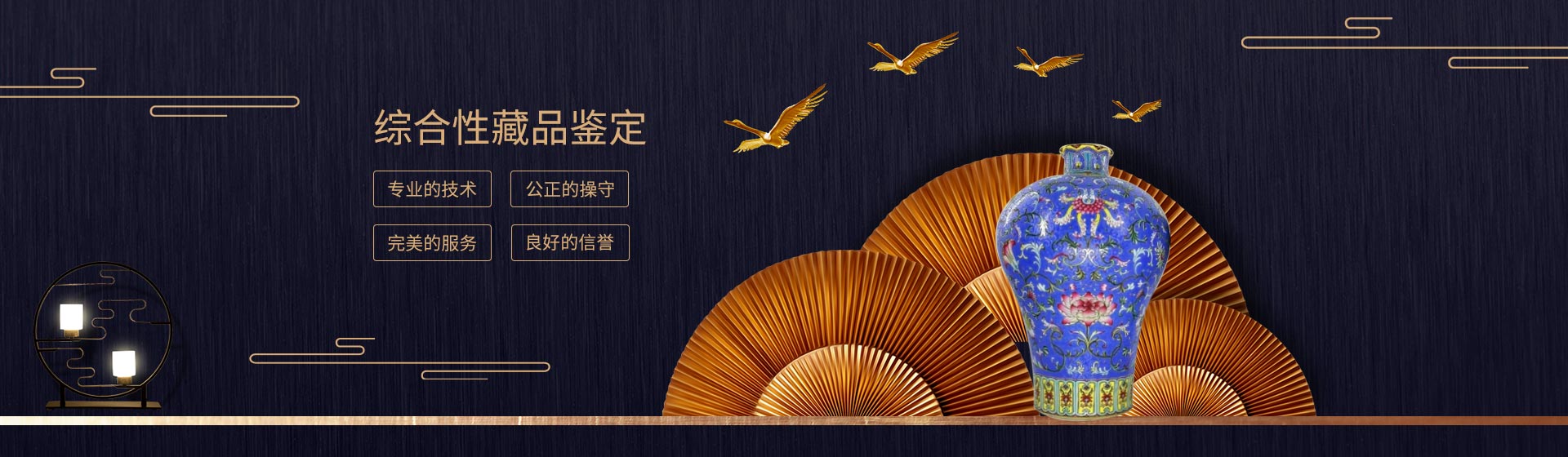 珠海文博科检文物鉴定有限公司，珠海文博科检文物鉴定，珠海文博，藏品鉴定，文物鉴定，珠海文博科检，珠海文物鉴定，文物鉴定，检测瓷器、青铜器、金银器、珠宝、玉器，翡翠，科学分析文物，胎釉元素，年份断代，珠宝密度，折射率，