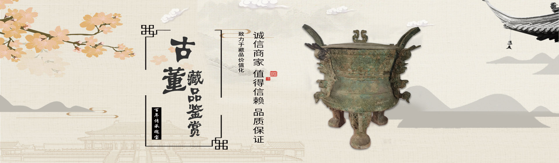 珠海文博科检文物鉴定有限公司，珠海文博科检文物鉴定，珠海文博，藏品鉴定，文物鉴定，珠海文博科检，珠海文物鉴定，文物鉴定，检测瓷器、青铜器、金银器、珠宝、玉器，翡翠，科学分析文物，胎釉元素，年份断代，珠宝密度，折射率，